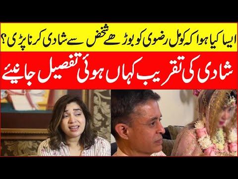 Komal Rizvi Got Married #komalrizvi #wedding #showbiznews