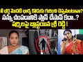 Sri Reddy Shows Sensational Video Sri Reddy Latest Videos YS Sharmila Sri Reddy Sri Media