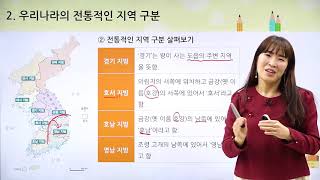 [동아출판] 백점 시리즈 초등 5학년 백점 사회 - 우리 국토의 위치와 영역 (2)