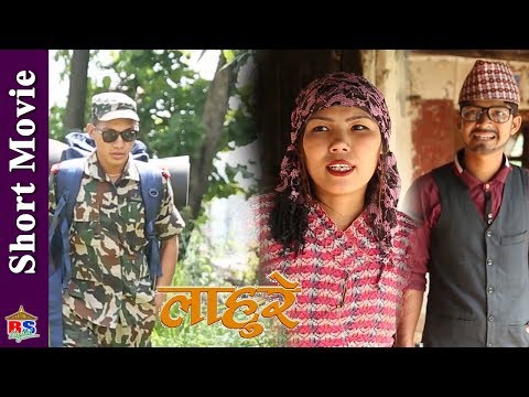 New Nepali Short Movie 2018/2075 | Lahure | Ft. Bhim Rai,Sanjip Garga, Rajan Shrestha