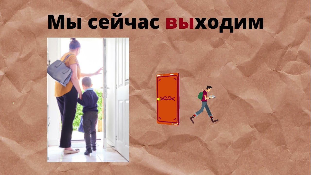 Prefixos para verbos de movimento em russo (Drop Russo)