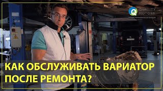 Вариатор. Что нужно знать о коробке?