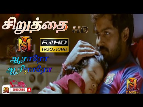 Aararo Ariraro - ஆராரோ ஆரிரரோ -Thalattu Song - Siruthai- Karthik- Video Song - Tamil songs