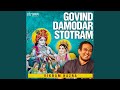 Download Govind Damodar Stotram Mp3 Song
