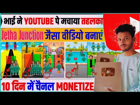 Squid Game Challenge VFX Video | Jetha Junction Style Editing Tutorial | Viral Shorts