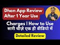 Dhan App Review | How to Use Dhan App | Dhan App Brokerage Charges | Dhan App Trading Review