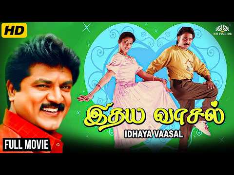 Idhaya Vaasal