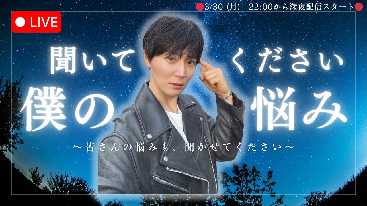 今夜はみんなでゆっくり話しましょう…今週も月曜からジウォン‼️3月30日(月)22時から深夜配信‼️