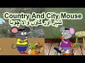 Country Mouse And City Mouse Two Mice Story Bedtime Stories Cartoon Stories
