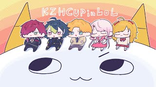 KUZUHAカップスクリム1日目！！『 League of Legends 』【 エビオ/にじさんじ 】