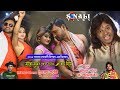 Marad 6 Mas Pore Gharke Ailo#এমন কূটন কুইটল জল বাহির #Badal Paul#New Purulia Bangla Video 2018