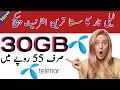 Telenor 30Gb internet package | Telenor cheapest weekly internet package 2023 | Aamir Tech Info