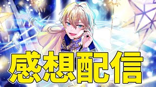 ４周年ライブお疲れさまでした雑談！【#岸堂天真4周年】