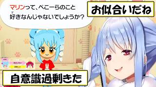 【ぺこら】告白ラッシュ！自意識過剰ぺこらの作るぺこらんどのトモコレ面白シーンまとめ【ホロライブ/切り抜き】