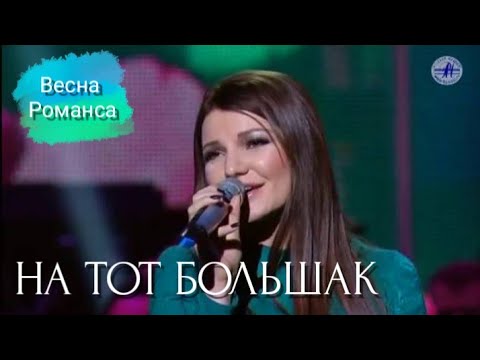 Виктория Черенцова - На тот Большак (2014)
