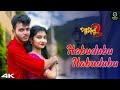 Mon Khali Khali Tui Tui Kore Tui Tui Kore RomanticDance Ishan Smriti SB Daance
