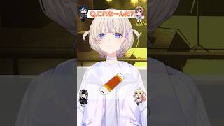 【アキネータークイズ】こんちくわー! #shorts #ReGLOSS #轟はじめ