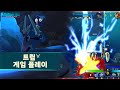Gigantic: Rampage Edition / Tripp gameplay (Korean hud, vocal)