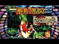 Samurai Shodown V サムライスピリッツ零 Arcade Cheat アーケード チート