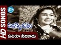 Aavooru Needikadu Video Song Mangamma Sapatham Movie NTR Jamuna Vanisree TV Raju