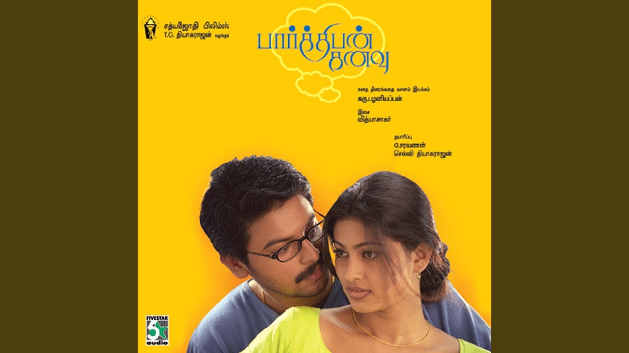 Enna Seyya Song Lyrics | Parthiban Kanavu | Karthik, Kalyani Nair