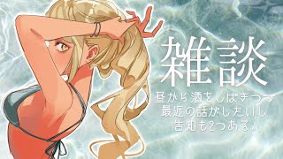 【飲酒雑談】お昼ご飯食べつつ酔いたい気分です🍹【ぶいすぽ/神成きゅぴ】のサムネイル