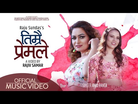 TIMRO PREMA LE | New Nepali Christian Song | HCM Nepal Official Music Video 2020 | ANJU PANTA