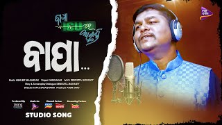 Mo Studio ICU Re Achhanti Karunakar Abhijit Majumdar Tarang