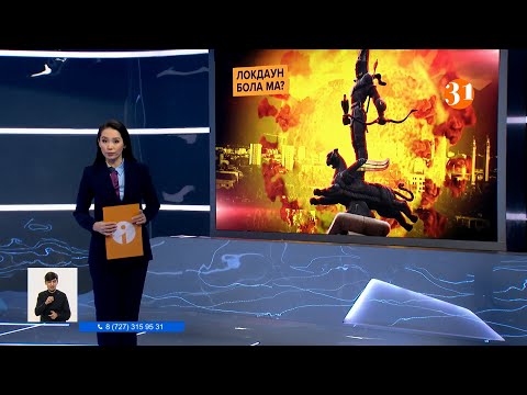 Информбюроның 16.03.2021 күнгі толық шығарылымы