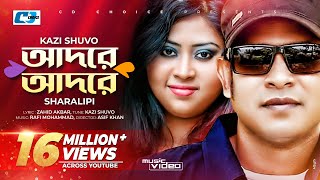 Adore Adore  আদরে আদরে  Kazi Shuvo