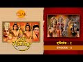 उत्तर रामायण EP 2 राम की शोभा यात्रा मंथ�