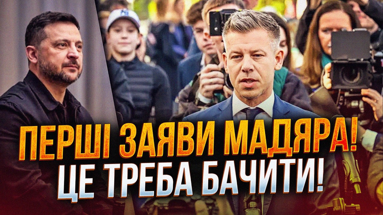 💥Мадяр видав базу по Україні! путін в ауті! Ви будете в шоці! ГОНЧАРЕНКО пояс