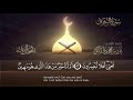 سورة الزخرف || القارئ بدر التركى # ١٤٤١هـ Badr Al-Turki ||Surah Azl-zukhruf