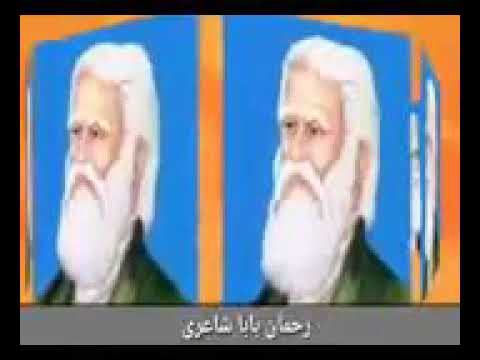 Rahman baba Wala yo aibratnaak ghazal kha pa shoq Sara waworay awo subscribe ye ke awo video like ke