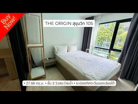 The Origin Sukhumvit 105, Bangkok, 818 Sukhumvit 105 Alley, Bang Na, Bangkok, 1 Bedroom, 28 sqm, Condo For Sale, by ธัชเวท จิระติวานนท์, 500315899 - DDproperty.com