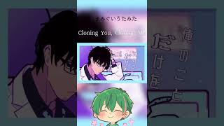 【#つまみぐいうたみた】いい声が『Cloning You, Cloning Me 』歌ってみた【#shorts 】