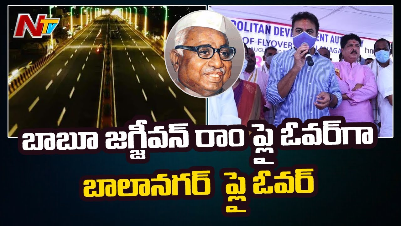 Balanagar Flyover Renamed as Babu Jagjivan Ram Flyover by Minister KTR l Ntv