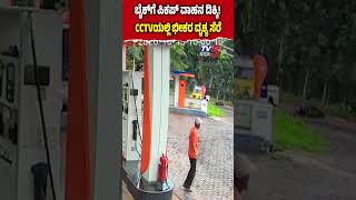 Ullal Pickup-Bike Collision |  Mangaluru Crime ಬೋಳಿಯಾರ್ ಬಳಿ ಭೀಕರ ದುರಂತಬೈಕ್ ಸವಾರರಿಬ್ಬರು ಸ್ಥಳದಲ್ಲೇ ಸಾ*