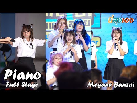 20220925 Piano ShiningStars Focus Full Stage Megane banzai @donki mall thonglor 4k Fancam นี่ลุงเอง