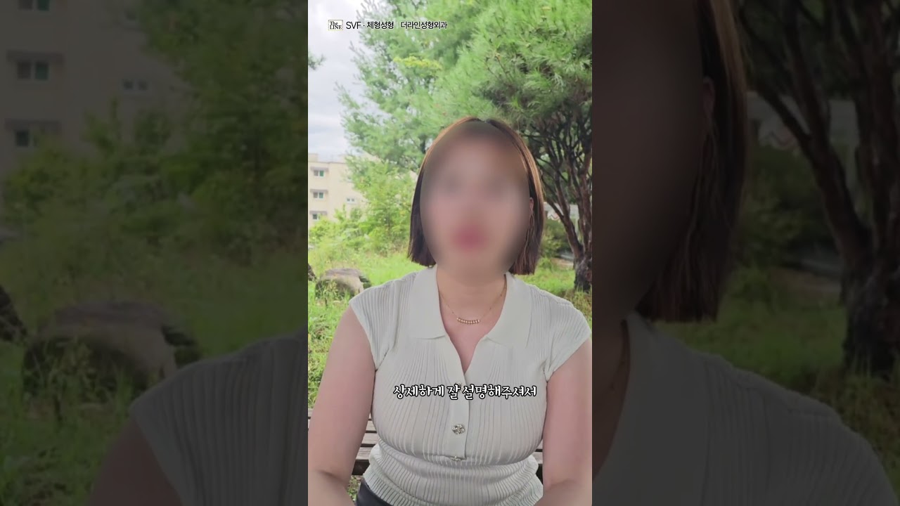 더라인 쇼츠 영상