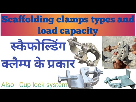 Types of scaffolding couplers | scaffolding clamps in hindi | clamps load capacity | cup lock system