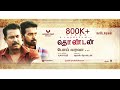 Poi Varavaa Official Video Song Thondan Vikranth Justin Prabhakaran Samuthirakani
