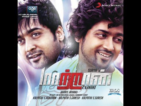 Theeye Theeye (Original Motion Picture Soundtrack)