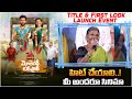 Gangavva Speech At MVLS Title First Look Launch Event LIVE Anil Geela