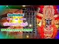 Amman Song Kallellam Karpooram SK SARO ECHO SONGS வெண்ணிலா ஆடியோ