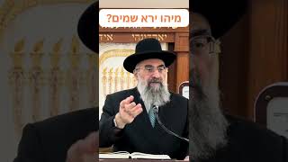 האם יש לך יראת שמים? מה אומר רבינו יונה (הרב יצחק ישראלי) - התמונה מוצגת ישירות מתוך אתר האינטרנט יוטיוב. זכויות היוצרים בתמונה שייכות ליוצרה. קישור קרדיט למקור התוכן נמצא בתוך דף הסרטון