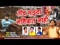 Sad Song तीच माझ्या नशिबात नाही Tich Mazya Nashibat Nahi Kisho
