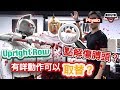 Physio劇場〡做Upright Row膊頭唔洗要?有無咁誇張? FT. Anthony Poon
