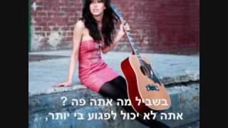 kate voegele - you can&#39;t break a broken heart - hebsub