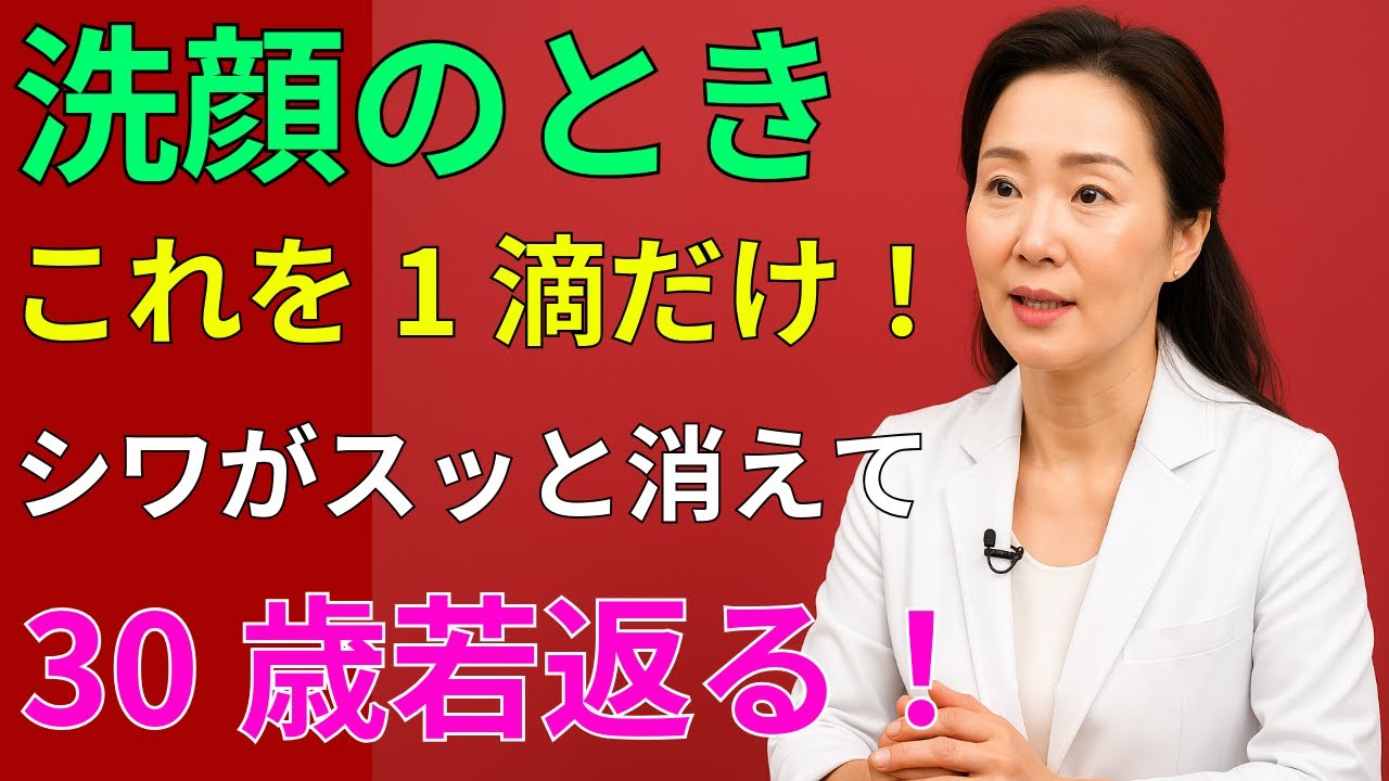 皮膚科医が絶対に教えない秘密！ハチミツに“これ”を混ぜるだけでシワがスッと消える！